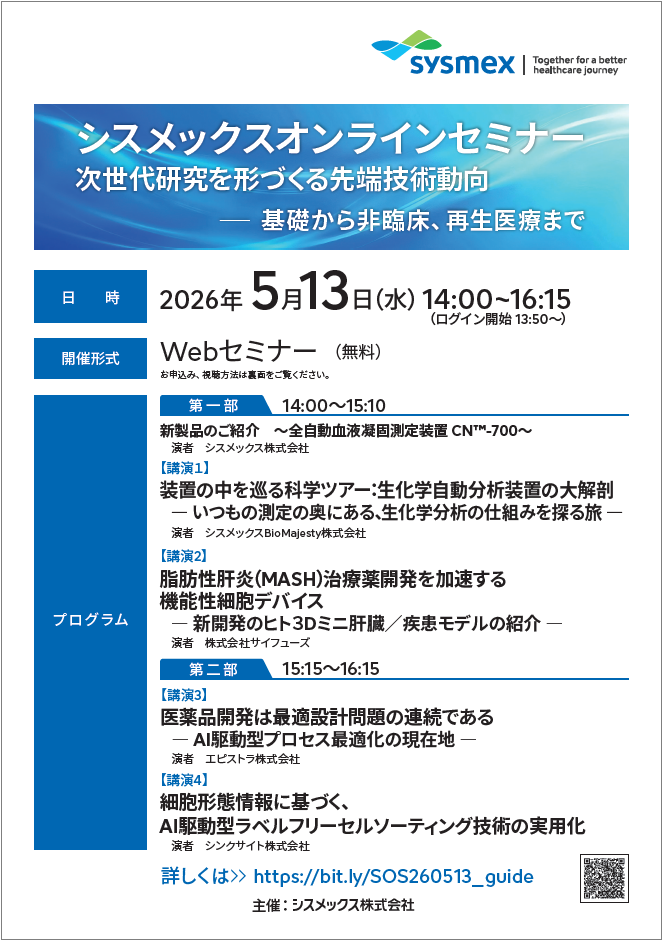 SOS260513_flyer